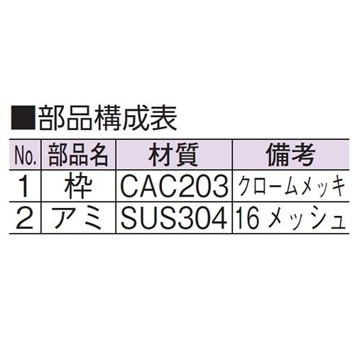 山形防虫目皿(内ネジ) D−3BQ−E 50