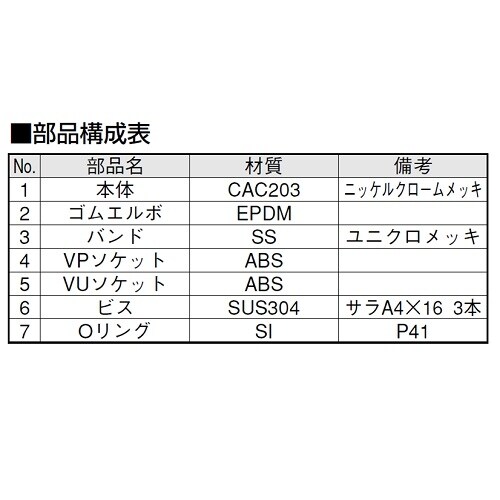 洗濯機排水口 VP・VU兼用 D−CB4−PU