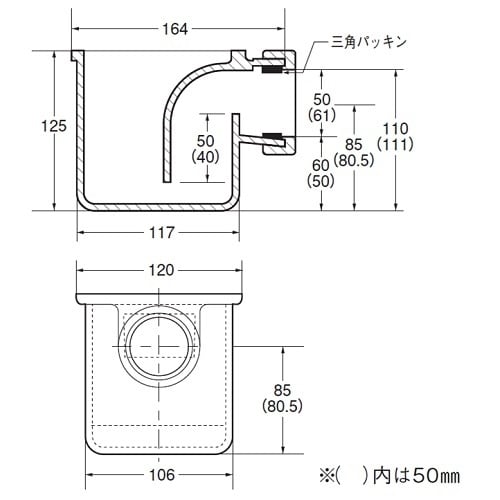 温水器用トラップ(袋ナット式) D−5FP 50