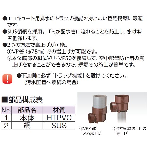 耐熱排水ホッパー(トラップなし)