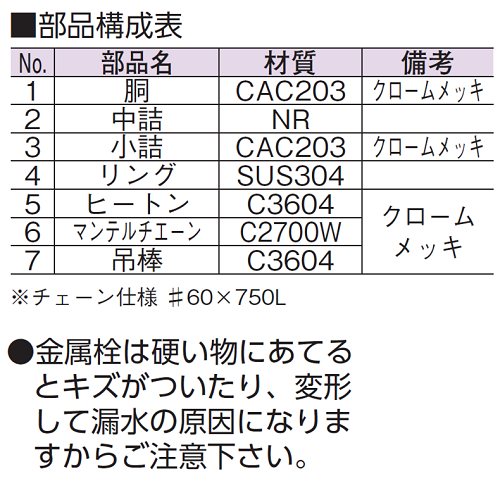 親子風呂共栓・ゴム詰(内ネジ) D−SNAR 50