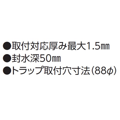 樹脂製流しトラップ D−14ACM−L