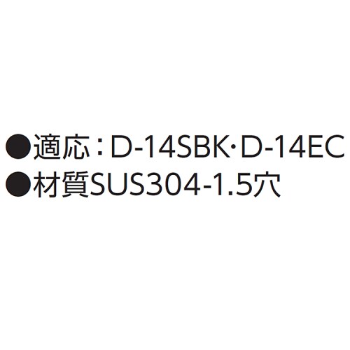 ステンレス製カゴ D−ECB−SUS