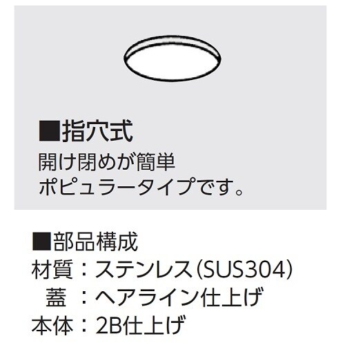 ステンレス製散水栓BOX・土間埋設型 クサリ付