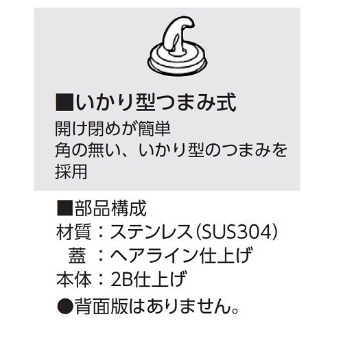 ステンレス製散水栓BOX・壁埋設型 SB25−13