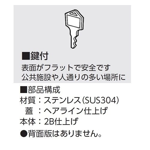 ステンレス製散水栓BOX・壁埋設型 SB25−16