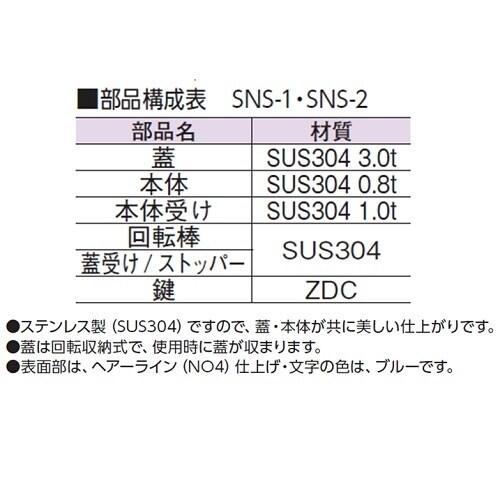 ステン製散水栓BOX土間埋設型(蓋収納式)鍵1ヶ付