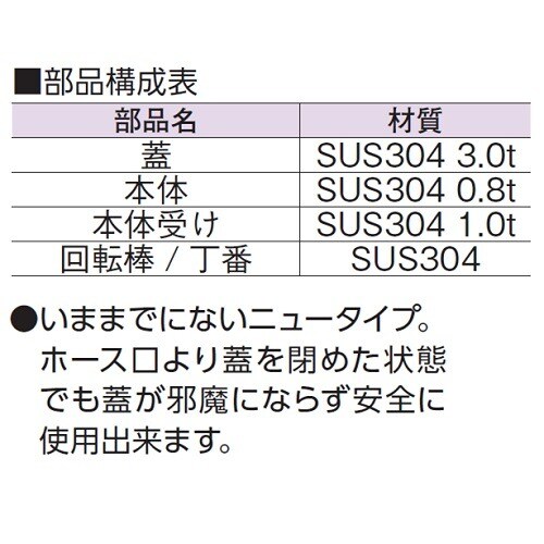 ステン製散水栓BOX土間埋設型 蓋収納式ホース口付