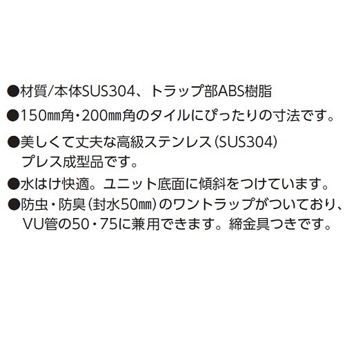 トラッピー浅型トラップ付 SP−450