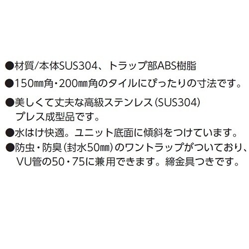 トラッピー浅型トラップ付 SP−600