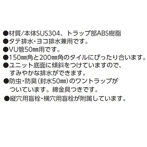 トラッピー偏心トラップ付 SP−450B