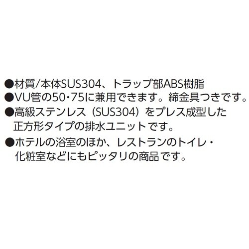 トラッピー角型浅型トラップ付 SP−150