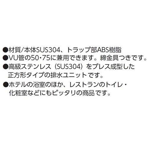 トラッピー角型浅型トラップ付 SP−250