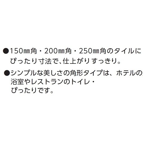 ハイとーる角型(浅型) FM15−15