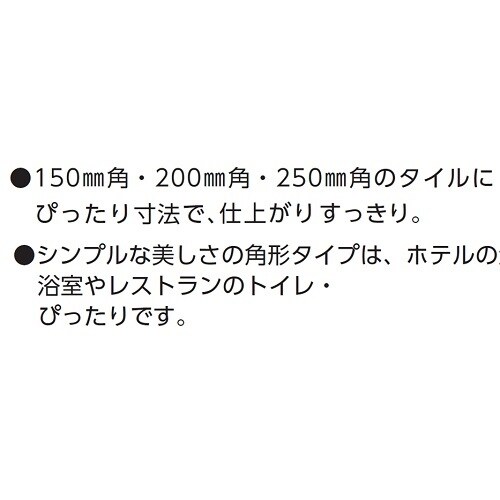 ハイとーる角型(浅型) FM25−25
