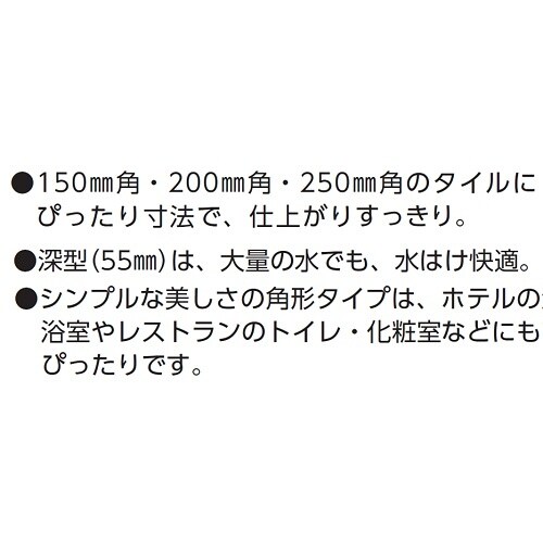 ハイとーる角型(深型) FM15−15D