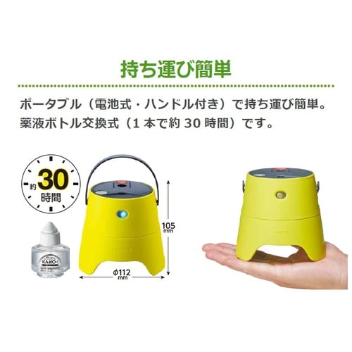 ストロンテック 屋外用蚊よけ KAKOI イエロー