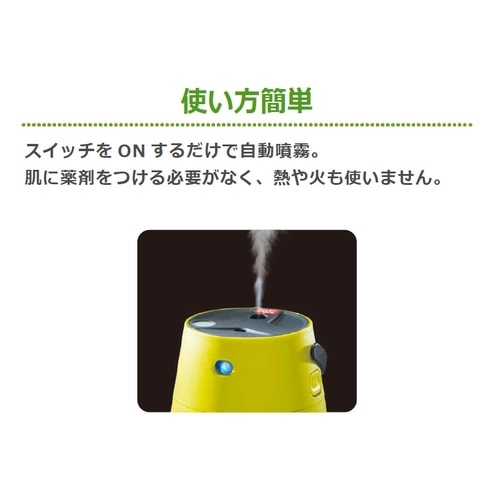 ストロンテック 屋外用蚊よけ KAKOI イエロー