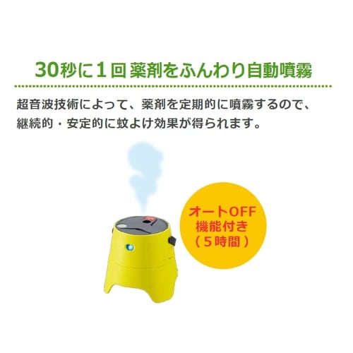 ストロンテック 屋外用蚊よけ KAKOI イエロー