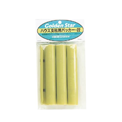 GS ハウス支柱用パッカー 22 (6P)