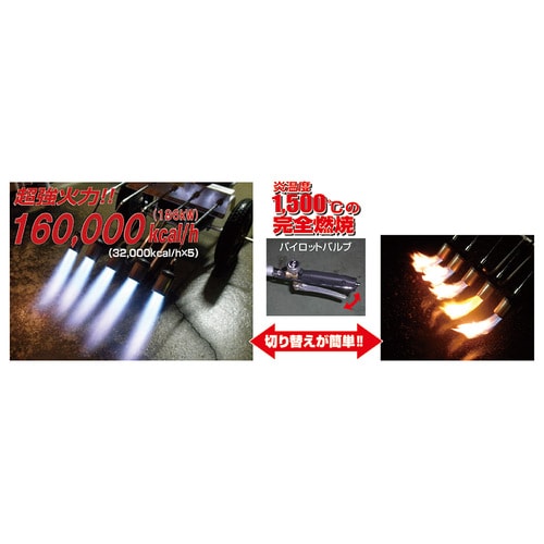 新富士 PDLー5 デルタLPバーナー