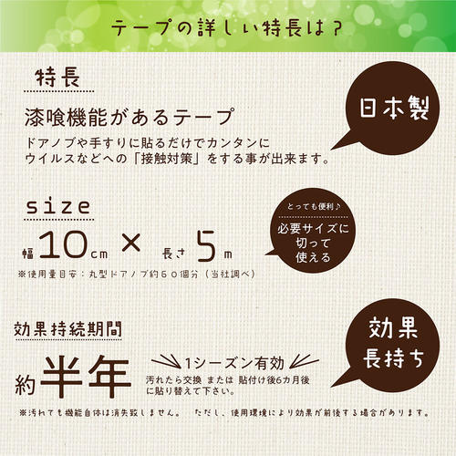 接触感染対策テープ コルクブラウン 5M巻