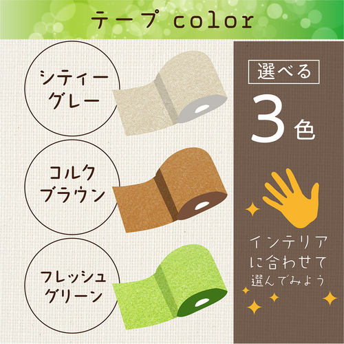 接触感染対策テープ コルクブラウン 5M巻