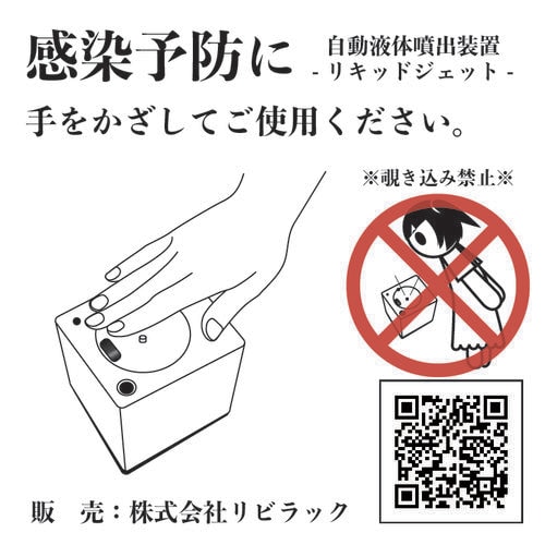 リキッドジェット01 ホワイト