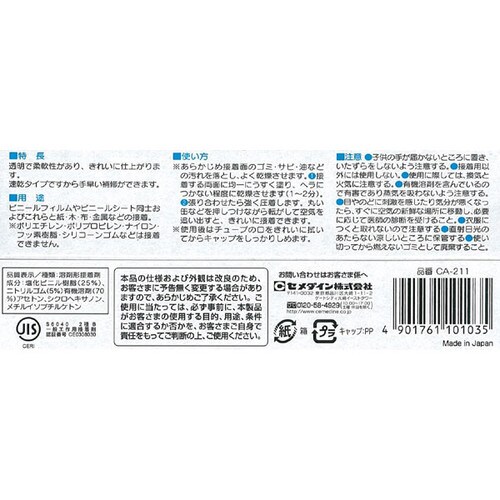 ビニール用 20 箱 CAー211