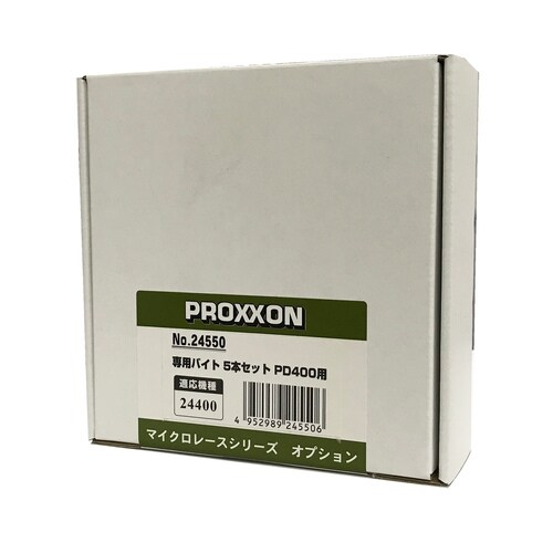 専用バイト PD400用セット