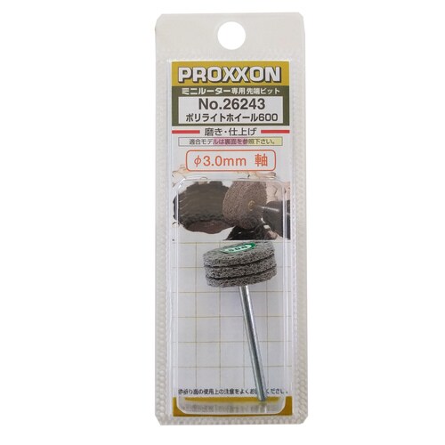 ポリライトホイール600(仕上げ)