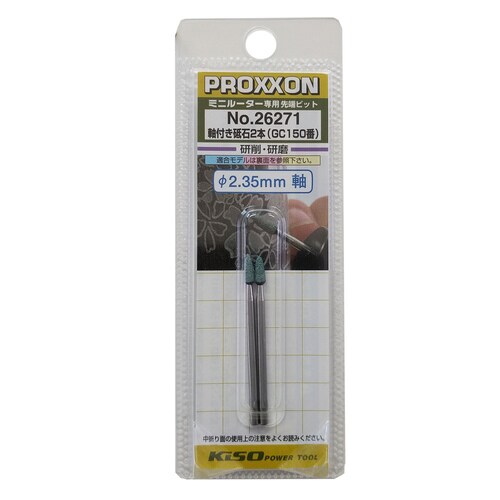 軸付き砥石 2本 #120101