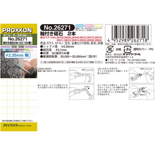 軸付き砥石 2本 #120101