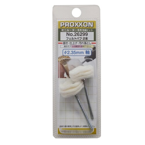 フエルトバフ 2本