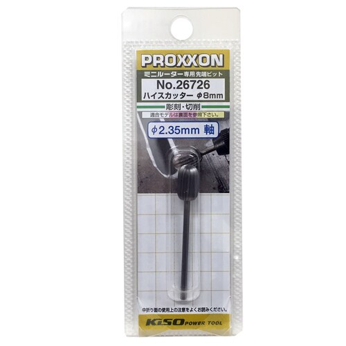 ハイスカッター 1本 #120127