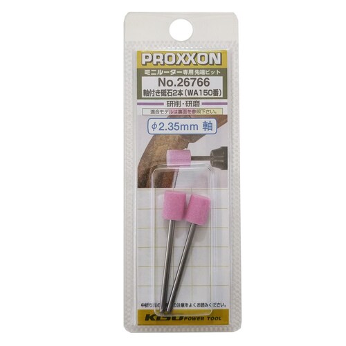 軸付き砥石 2本 #120110