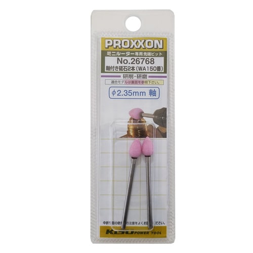 軸付き砥石 2本 #120112