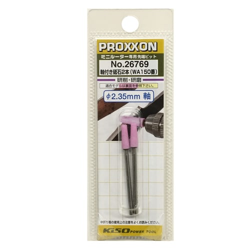 軸付き砥石 2本 #120113