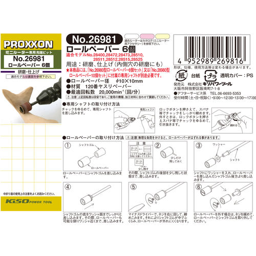 ロールペーパー6個 #120515
