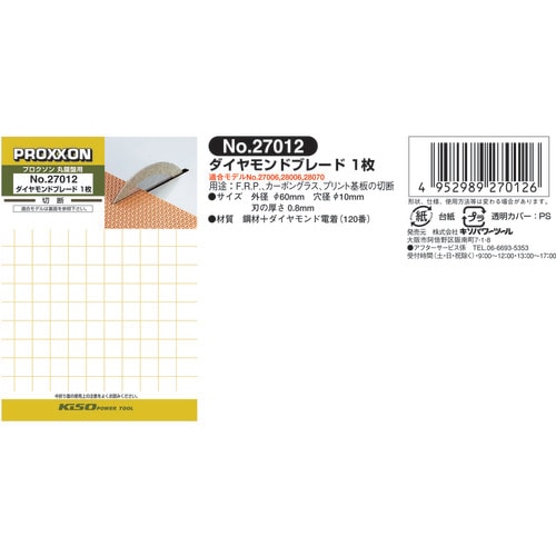 ダイヤモンド丸鋸刃 φ60MM