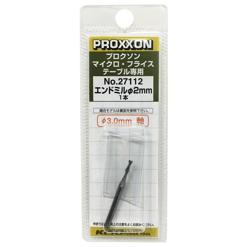 エンドミル φ2MM