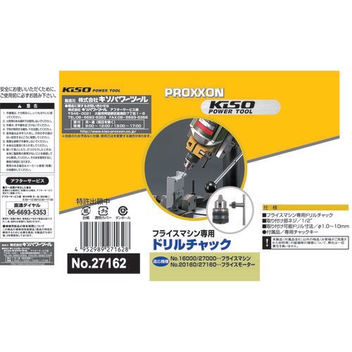 ドリルチャック