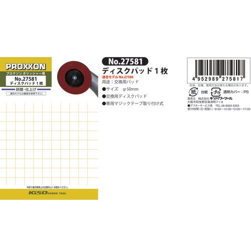 ディスクパッド