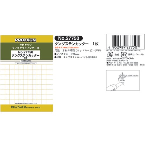 タングステンカッターディスクグラインダー用