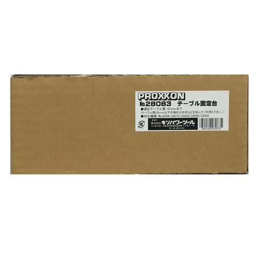 テーブル固定台