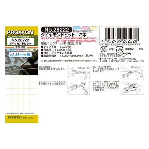 ダイヤモンドビット 2本  #120648