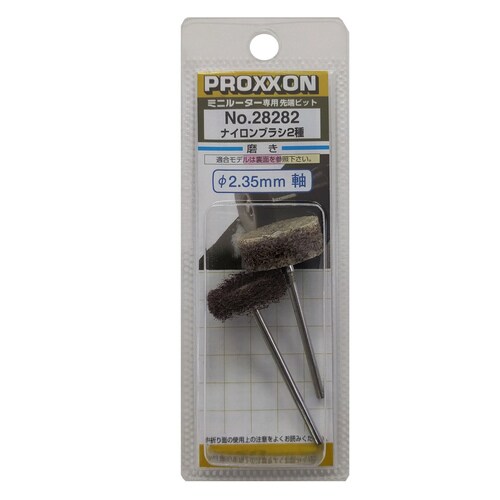 ナイロンブラシ 2種セット