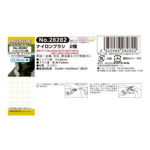 ナイロンブラシ 2種セット