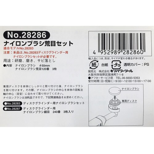 ナイロンブラシ 荒目 3枚セット