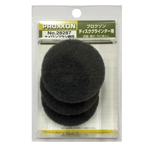 ナイロンブラシ 細目 3枚セット